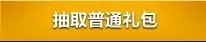 穿越火线杀敌100抽奖活动 cf穿越火线杀敌100抽奖官网
