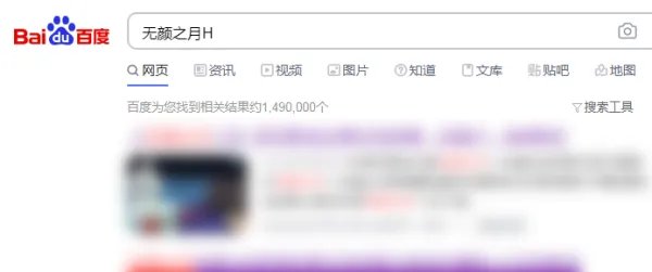 无颜之月H 1-5集在哪可以看到