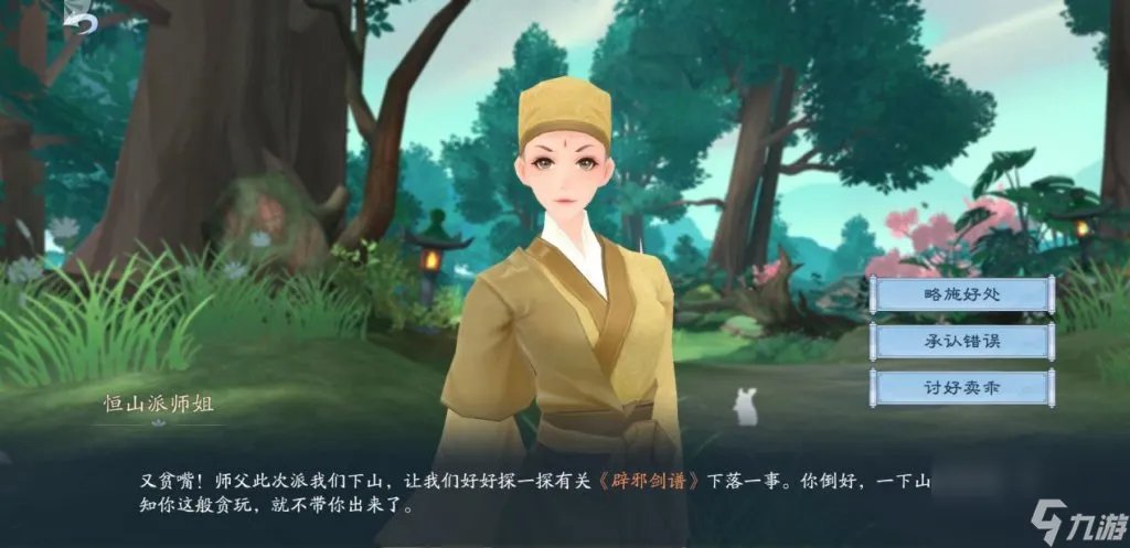 笑傲江湖捏脸数据怎么看 笑傲江湖新玩法介绍  科普