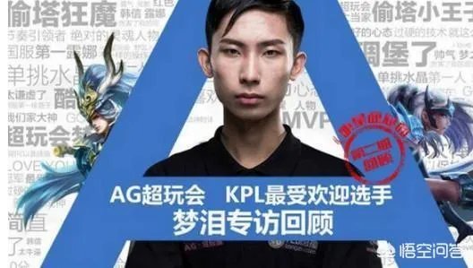 《王者荣耀》AG超玩会老帅走了，谁顶AG的中单呢？