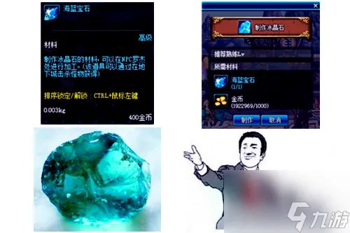 dnf紫玛瑙有什么效果 dnf中五大奇石都有什么