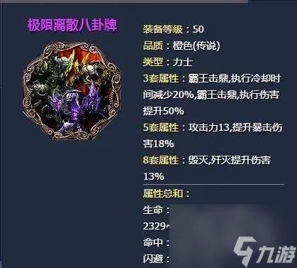 剑灵八卦牌排行及属性选择指南 新手八卦牌选择推荐