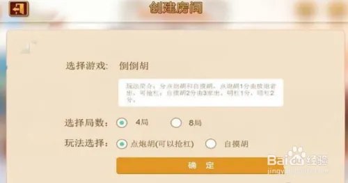 皮皮麻将攻略