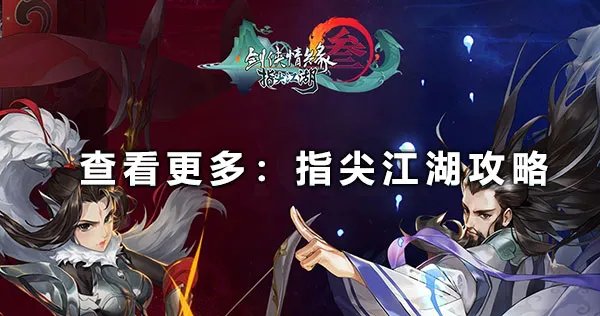 剑网3马具大全