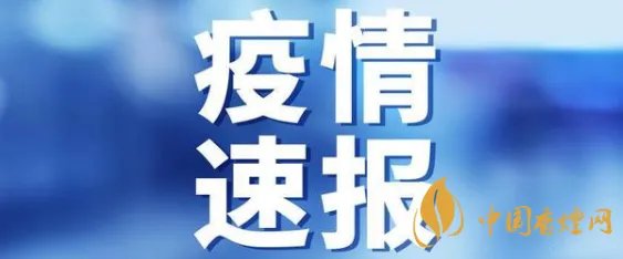 11月1日疫情最新消息:新疆新增3例本土确诊病例