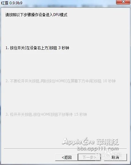 iPhone4 iOS 4.3.2如何越狱详细图文