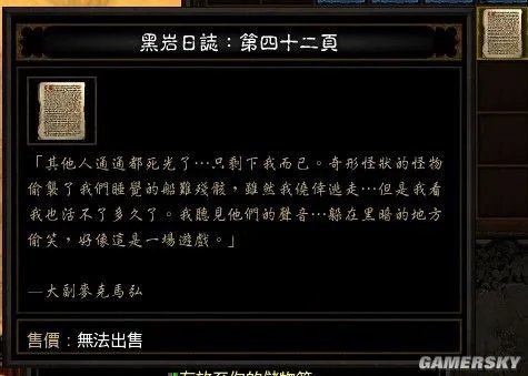 暗黑3黑岩日志有什么用 黑岩日志实为LOST彩蛋