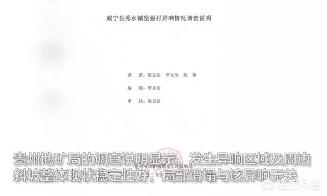 贵州回应山里有“龙吟”,世界上真的有龙的存在吗?