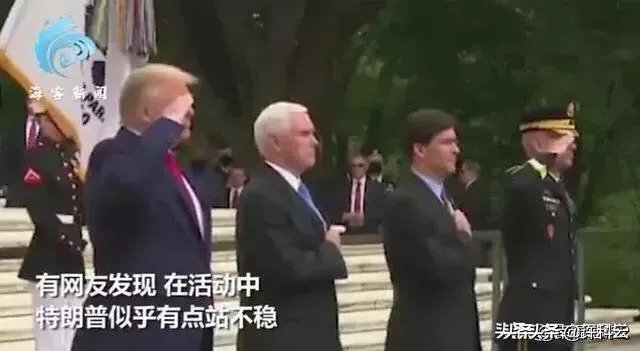 特朗普摇摇晃晃站不稳,是生病了吗?
