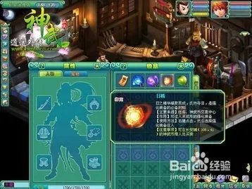 神武强化打造技巧