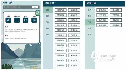 关于语文的游戏有哪些 2023语文类游戏盘点