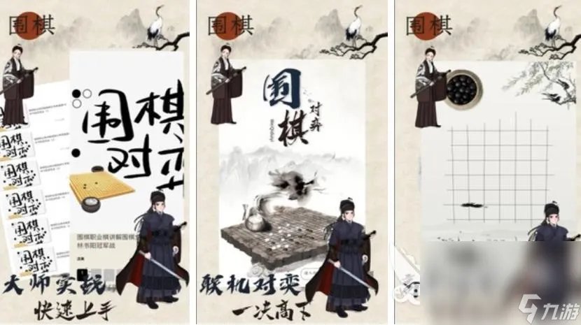 热门的围棋游戏推荐下载2023 人气最高的围棋类游戏有什么