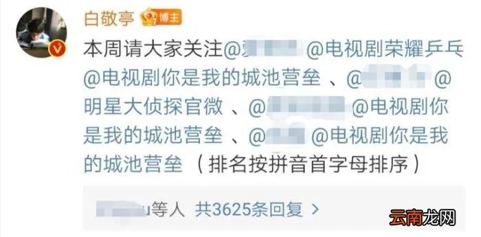 白敬亭想跟李现学撩妹 李现微博新浪微博