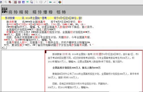 汉王ocr文字识别软件 v8.1.4.16