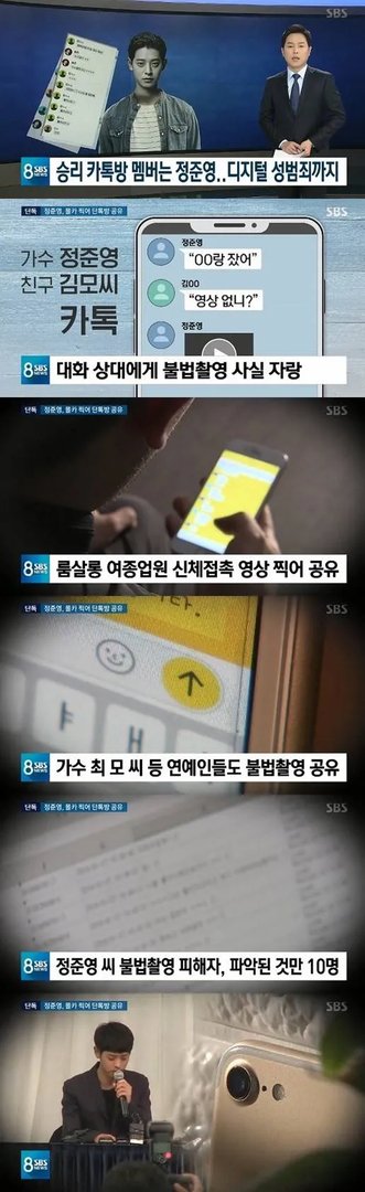 郑俊英在韩国的风评 郑俊英不喜欢歧视中国人辱华是真的吗近况
