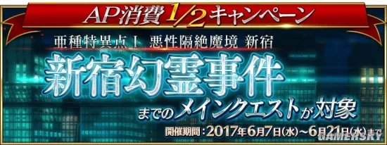 fgo活动顺序表 国服活动顺序