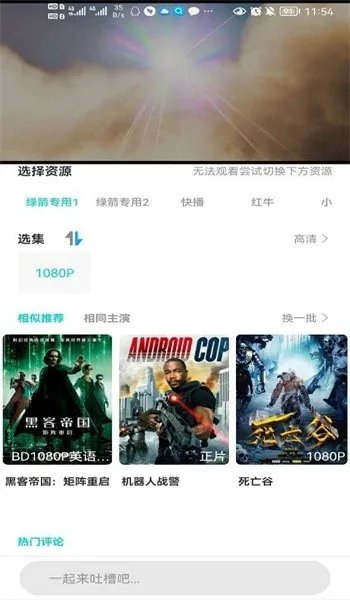 9420在线电影免费观看手机版