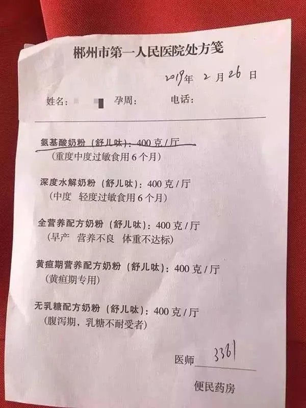 湖南郴州再现“大头娃娃”,奶粉为何屡屡出事?业内人士曝出原因