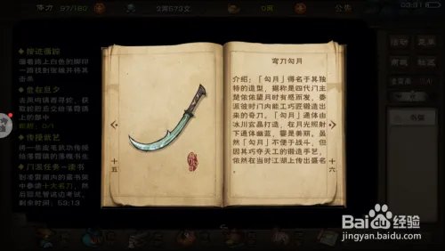 烟雨江湖商月萧，背剑打拳
