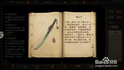 烟雨江湖商月萧，背剑打拳
