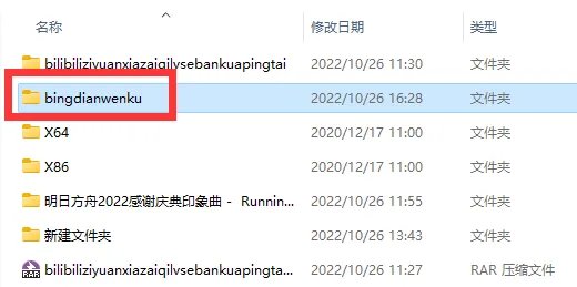 冰点下载器