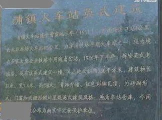 剧组破坏文保建筑是怎么回事？