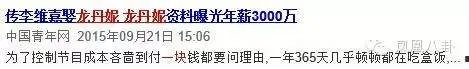 连锁店百余家,全国买房不手软…李维嘉竟是大款!