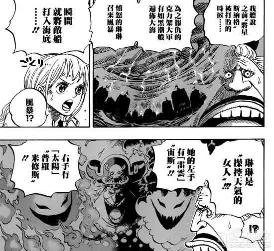 《海贼王》漫画843话“文斯莫克·山治”图解:山治和路飞开战