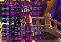 DNF2015劳动节礼包一览 DNF2015五一礼包有什么