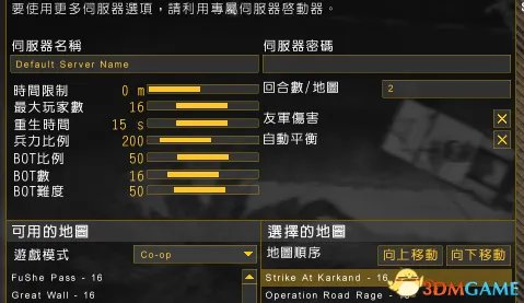 战地2怎么联机