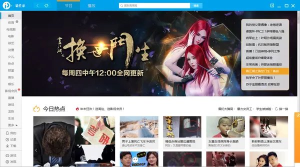 电脑播放器排行榜前十名推荐
