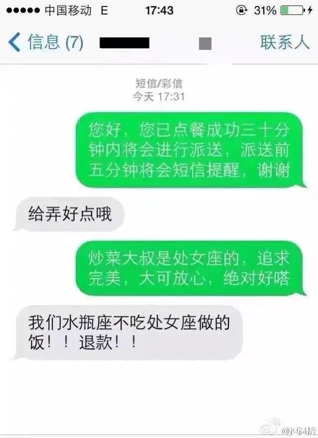 外卖单奇葩留言让外卖小哥哭笑不得，你还收到什么奇葩留言？