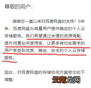 2TB免费空间减到100GB! 网盘年卡减100