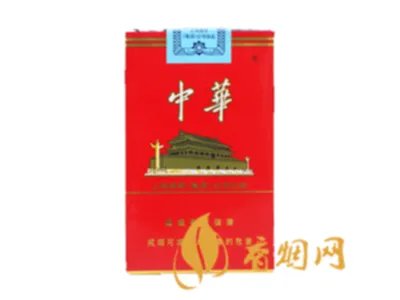 中华香烟价格表和图片大全(最完整版)