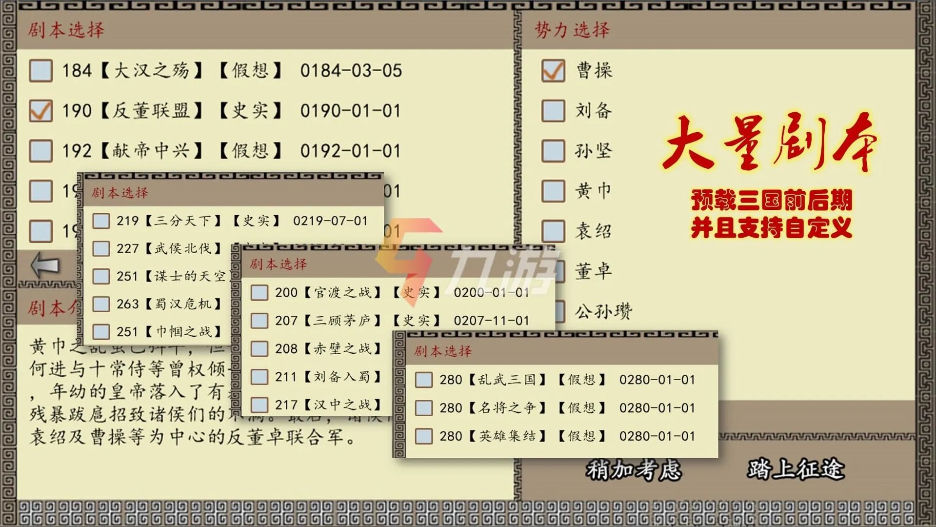 三国类单机游戏排行榜2022 好玩的三国类单机游戏推荐