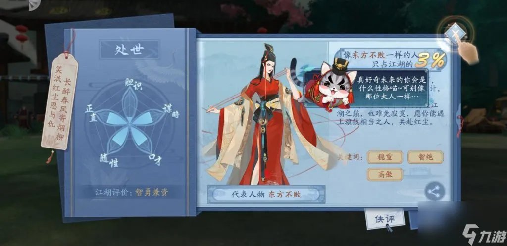 笑傲江湖捏脸数据怎么看 笑傲江湖新玩法介绍  科普