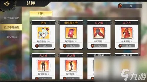 解锁条件换狸兮技巧 造物法则2羁绊商店怎么开