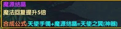 魔兽争霸伏魔战记攻略 各职业装备等新手玩法攻略大全