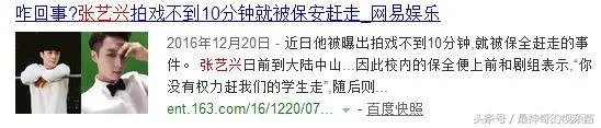 杨幂被赶出机场,大家怎么看?