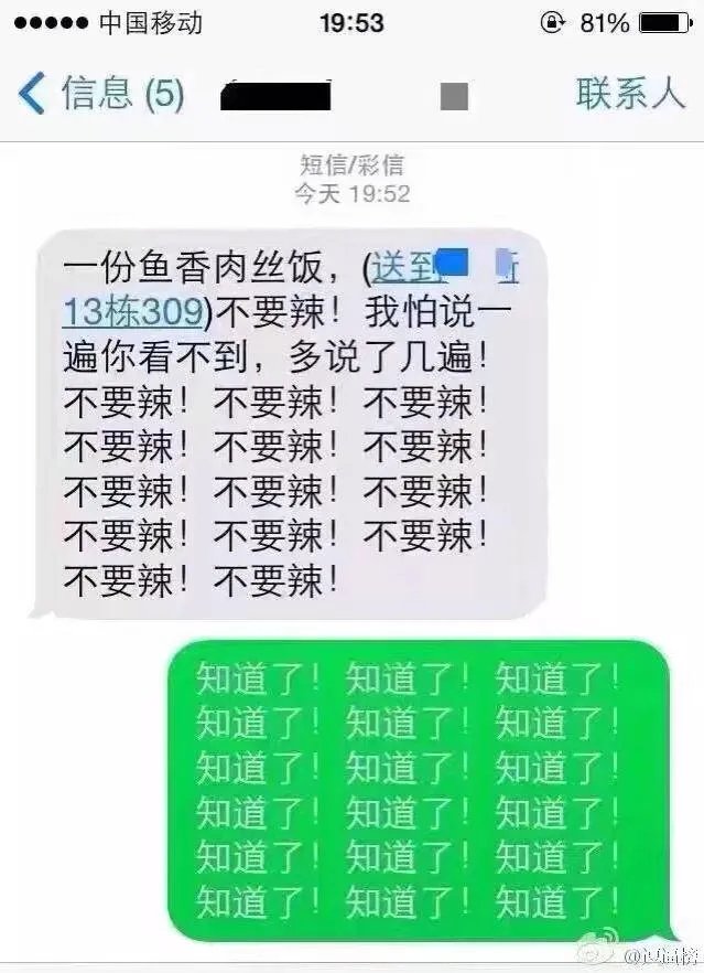 外卖单奇葩留言让外卖小哥哭笑不得，你还收到什么奇葩留言？
