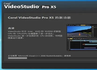 会声会影x5