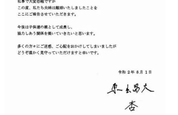 渡边杏东出昌大离婚 网友:现实版的许幻山来了!