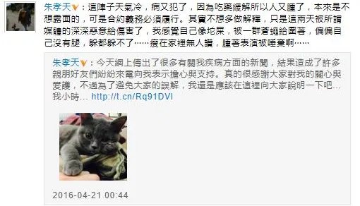 朱孝天怎么回应发福？