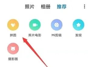 手机图片合成一张照片方法