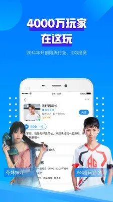 比心陪练回应被指涉黄,结果只是冻结部分账号?