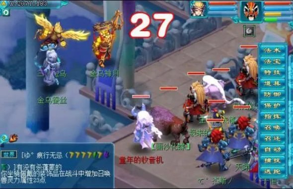 梦幻西游超凡入圣巫月剧情攻略