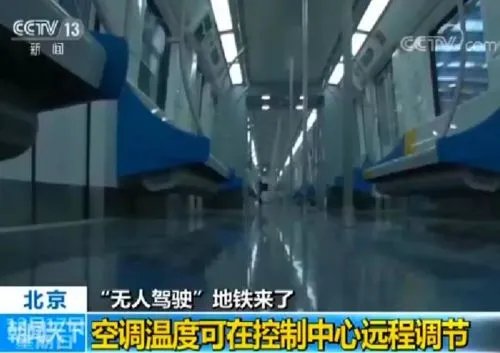 怎么看待首条完全国产无人驾驶地铁开通？