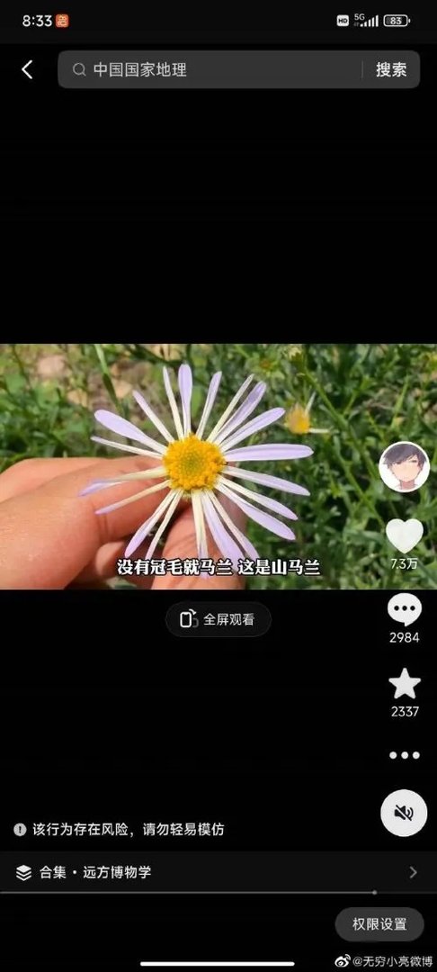 知名科普博主无穷小亮在线辟谣：有个事挺瘆得慌