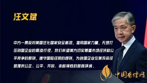 中方回应TikTok下架令被暂缓 希望提供公平公正的营商环境