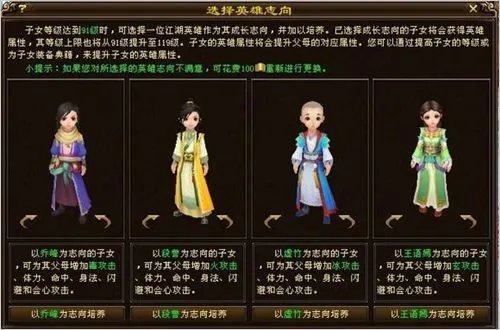 详解天龙八部子女系统新玩法